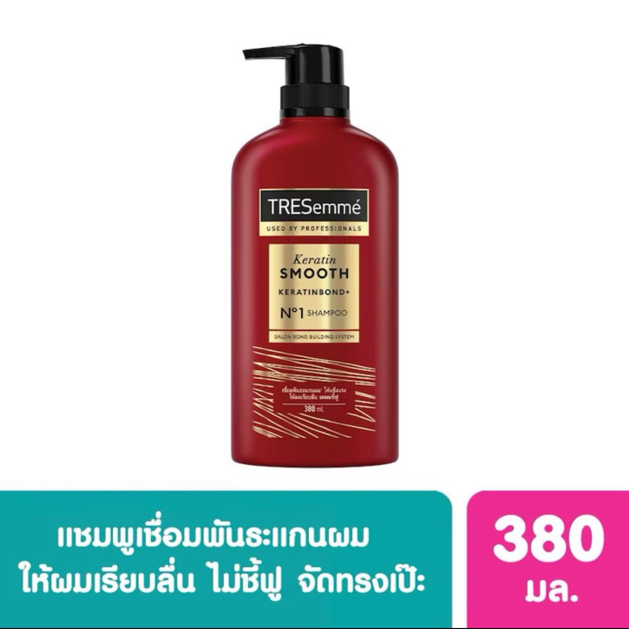 TRESemme Keratin Smooth Shampoo (Thailand) 380ml